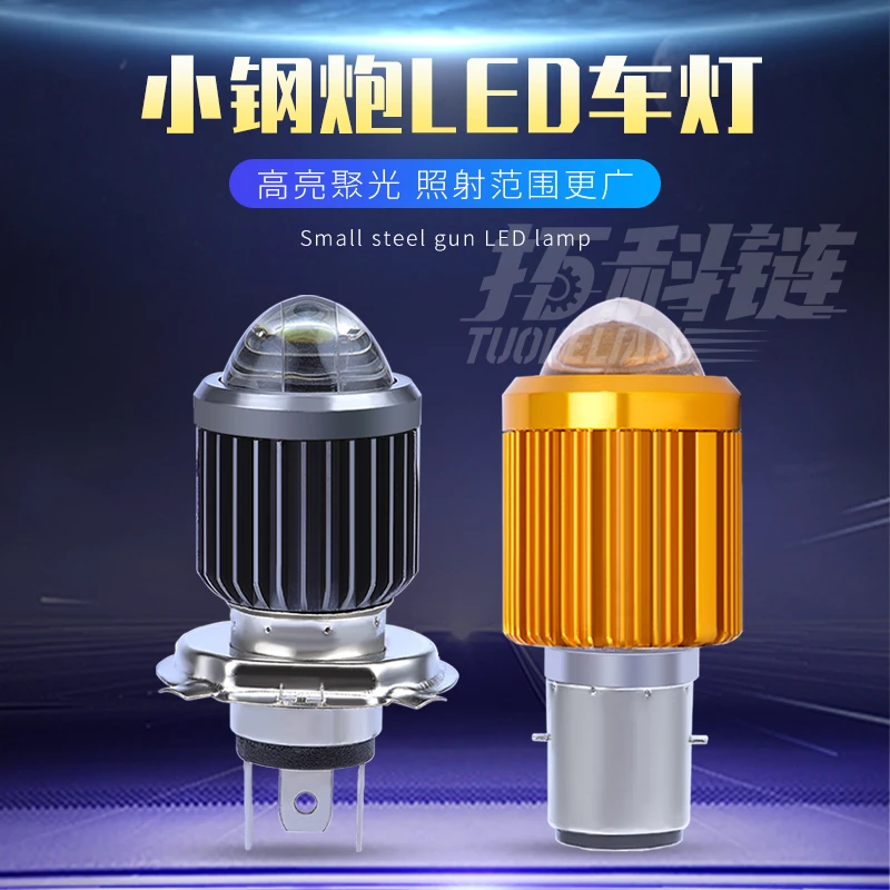 电动车三轮摩托车超亮灯泡前大灯改装外置灯强光LED射灯前4860V灯