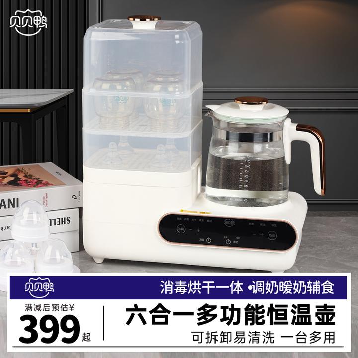 贝贝鸭消毒恒温一体机婴儿奶瓶消毒烘干器多功能辅食暖奶恒温调奶