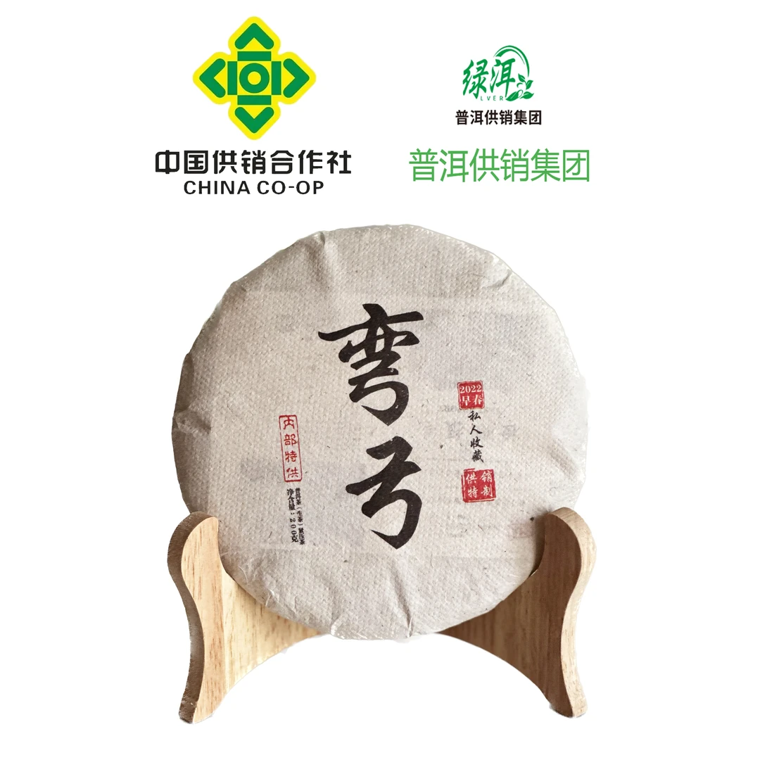普洱供销集团 易武弯弓古树饼 生茶200g/饼 花果香 普洱茶产区