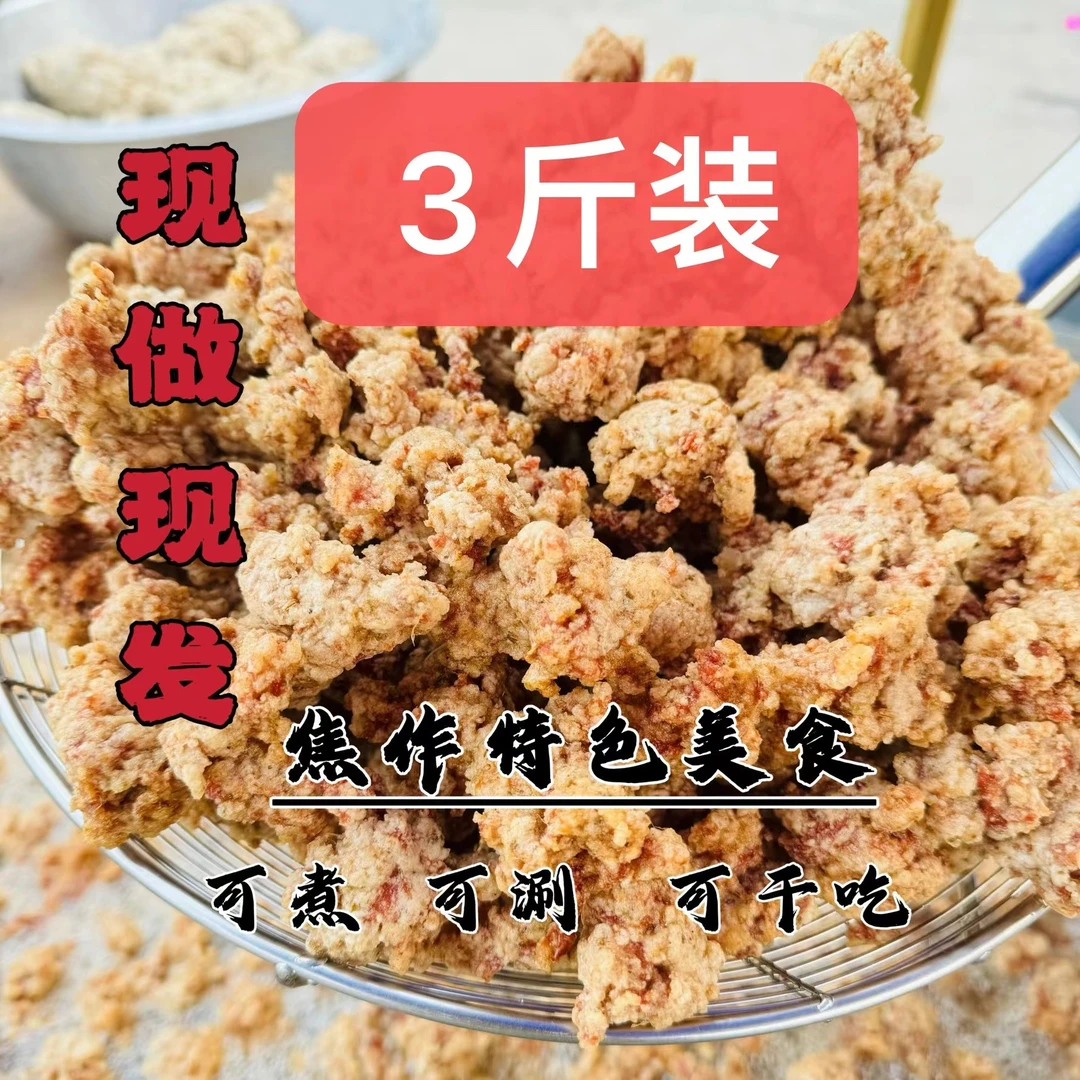 帅姐肉丸 3斤装  特色美食 小吃 快餐 新鲜食材 焦作特产
