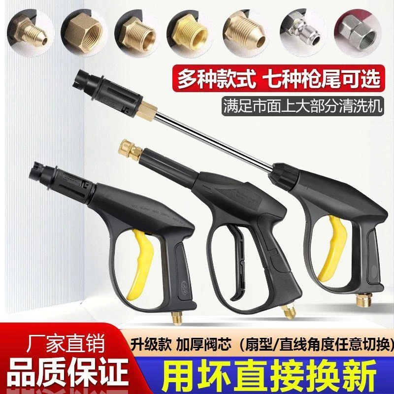 家用洗车机高压水枪头黑猫清洗机扇形枪头380型刷车泵枪头配件
