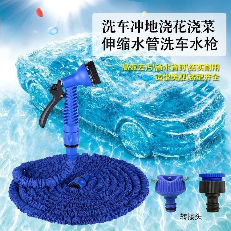 多功能花园浇菜花洒喷头伸缩水管高压洗车水枪水管套装浇菜神器