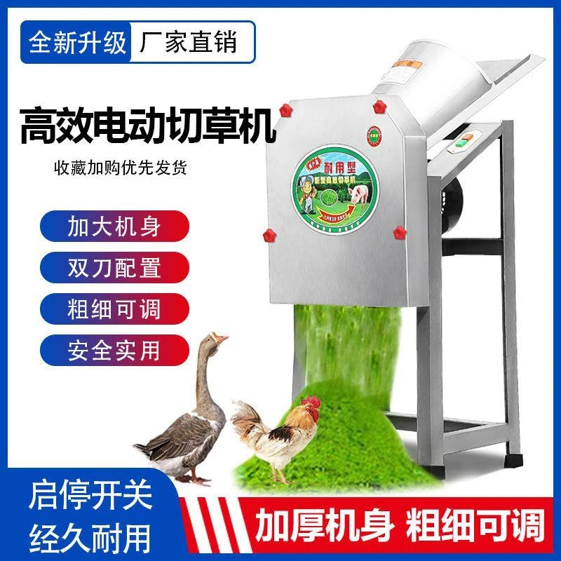 电动切草机铡草机家用粉碎机猪草机牛羊养殖小型饲料机碎草机农机