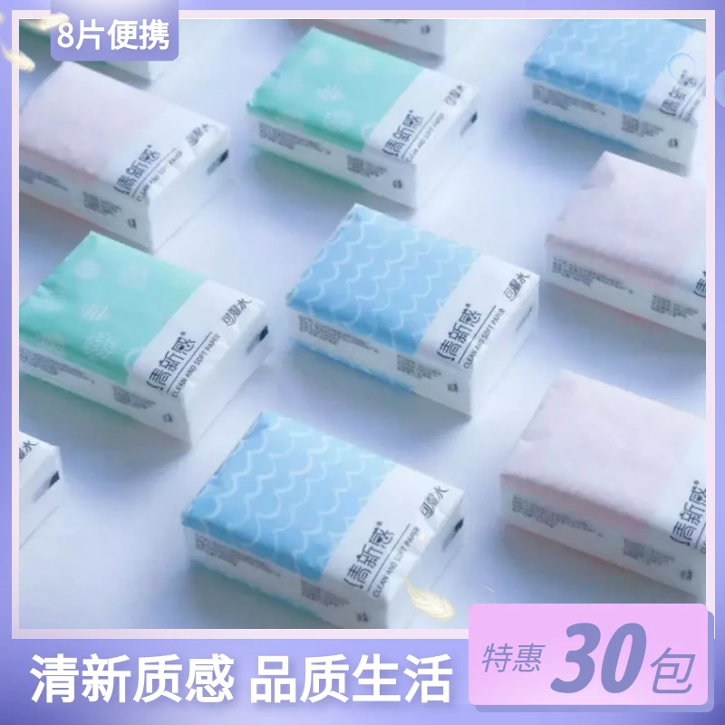 【助力专属】清新感纸巾小包手帕纸面巾纸面巾纸便携随身家庭装