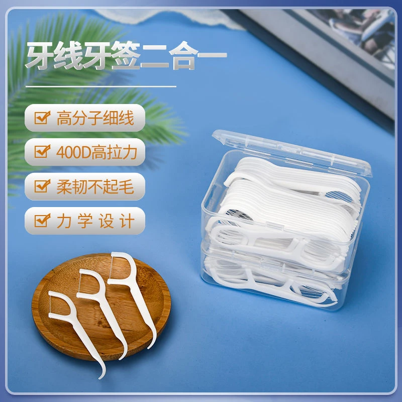 【助力专属】高拉力超细牙线棒成人一次性牙签安全剔牙便