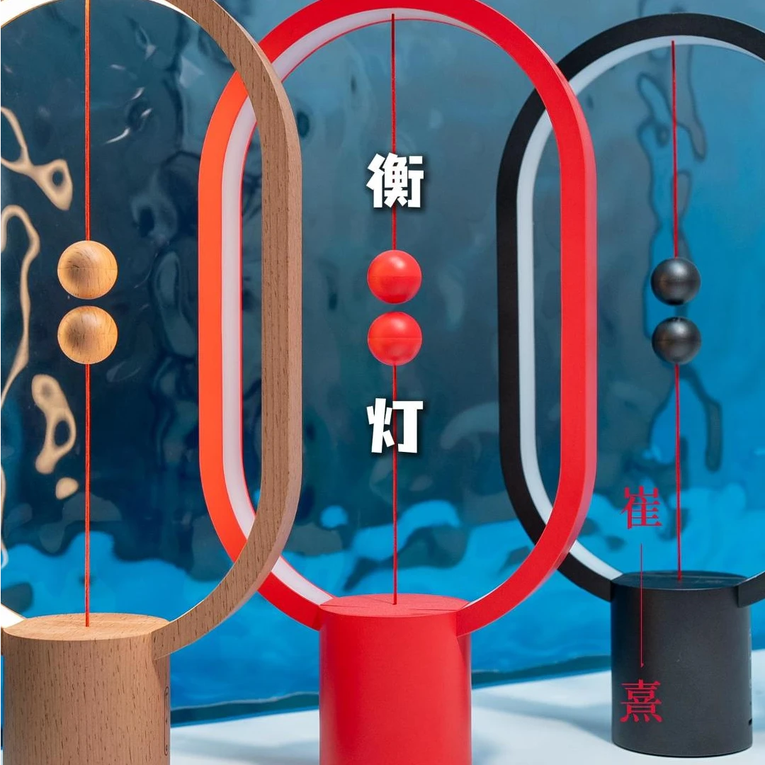 衡灯新款简约陈列创意旋转礼品灯家用ins磁吸设计客厅摆件平衡