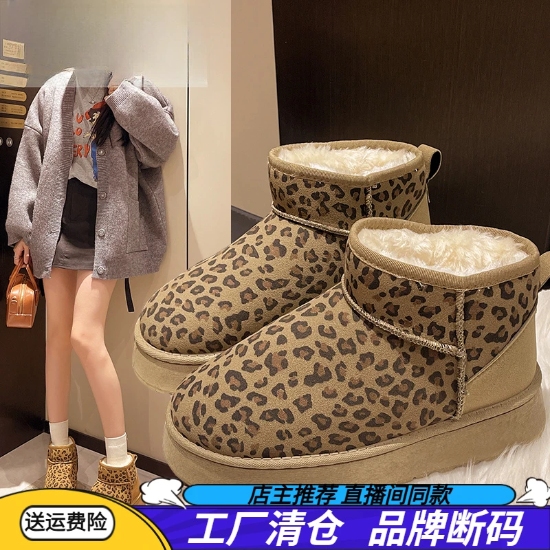 （万达撤柜）雪芸杜雪地靴女2024冬季新款防滑百搭豹纹短