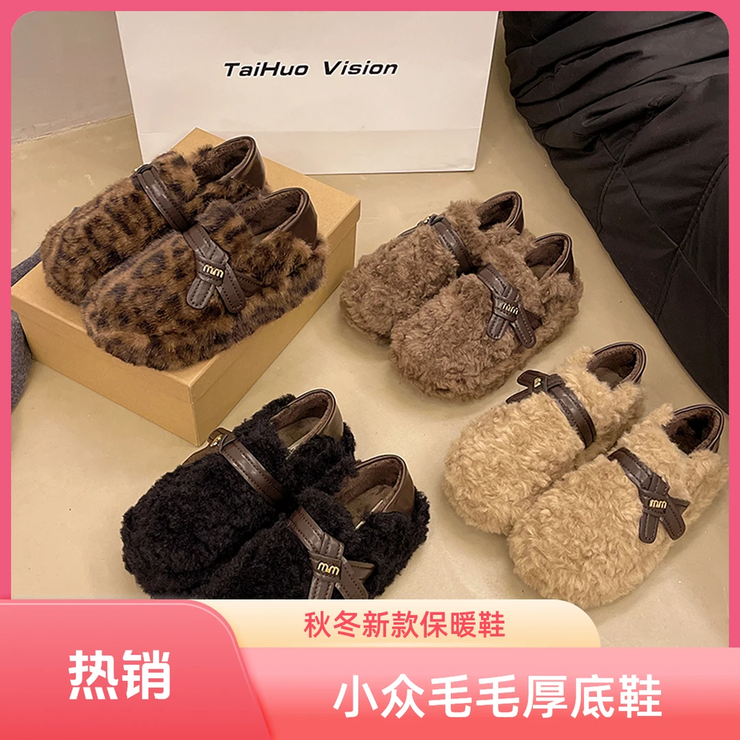 小众气质百搭厚底毛毛鞋女2024秋冬新款加绒保暖一脚蹬皮带扣棉鞋