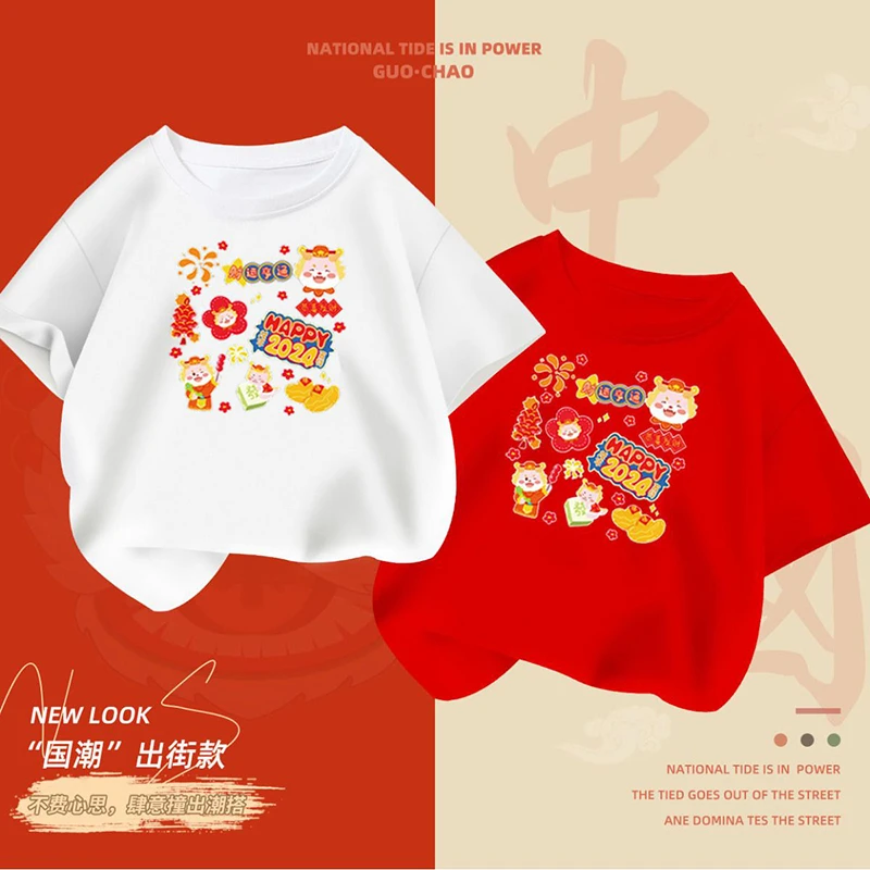 纯棉男女童宝宝拜年服新年本命年红色圆领短袖T恤童装打底衫上衣