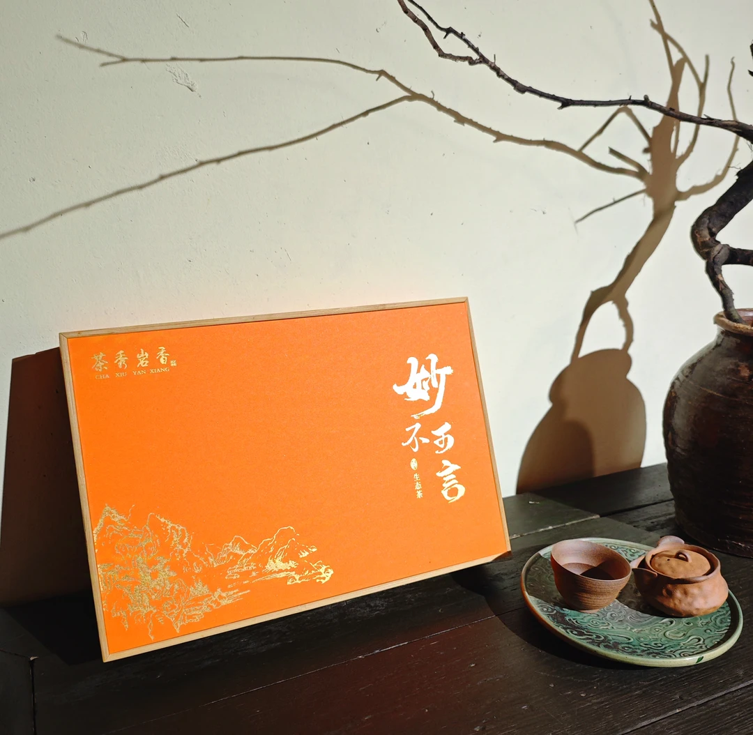 特级武夷山大红袍茶叶高档礼盒装正岩2024新茶浓香型岩茶送礼长辈