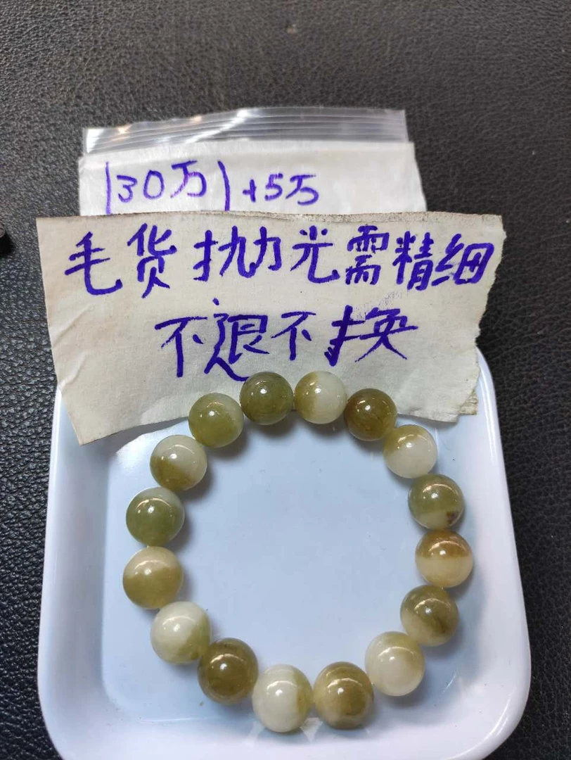 卡13半山水糯化手串