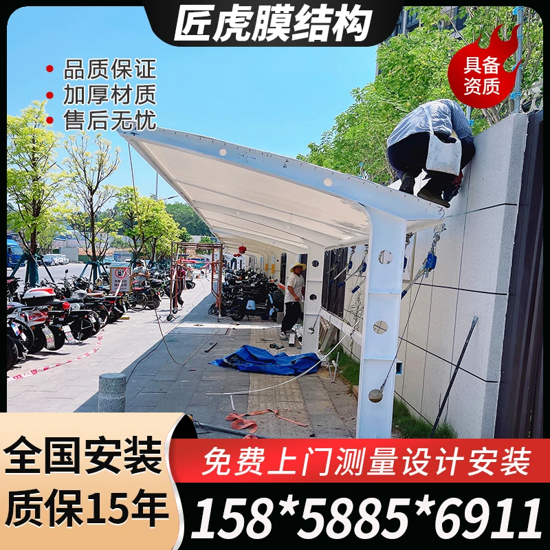定制安装膜结构自行车停车遮阳篷小区电瓶车蓬室外非机动车遮阳篷