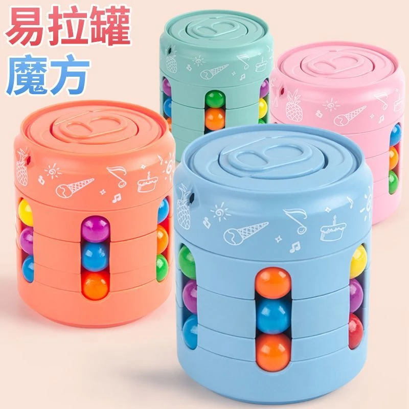 立体减压趣味易拉罐儿童魔豆指尖魔方陀螺小学生幼儿园益智玩具