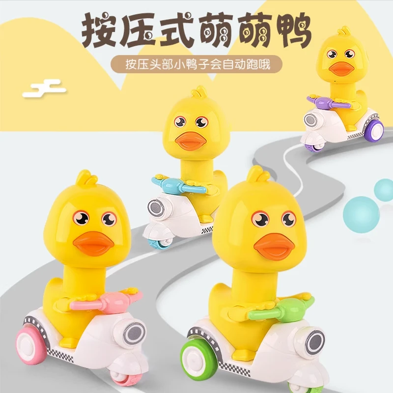 儿童宝宝骑摩托按压式小黄鸭惯性滑行回力小汽车益智力玩具1-3岁