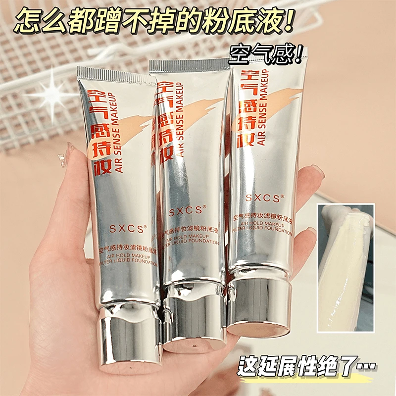 【升级版】空气持妆滤镜粉底液BB霜遮瑕防水控油干油皮持久水润保湿