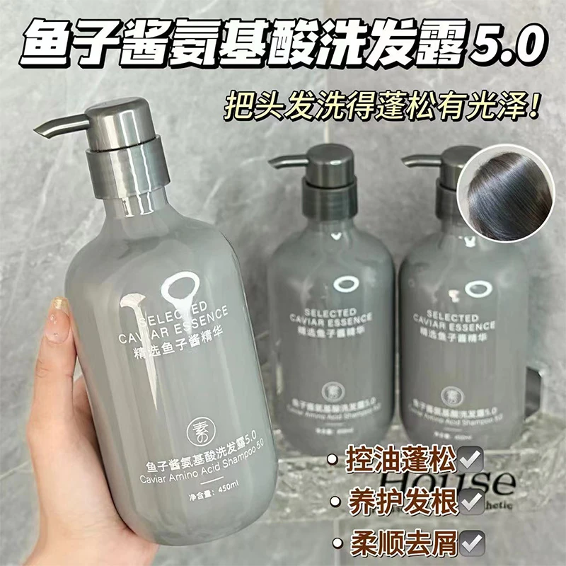 【8分钟】鱼子酱护发洗发水控油蓬松持久留香洗护套装