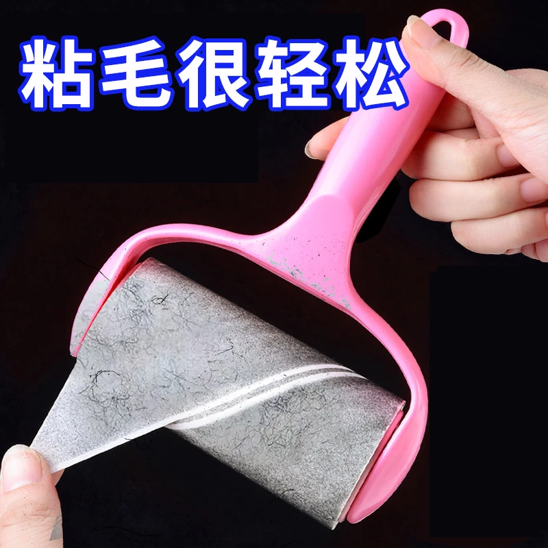 粘毛器可撕式除尘刷滚刷粘毛纸去除脱毛器衣物宠物黏沾毛器滚毛筒