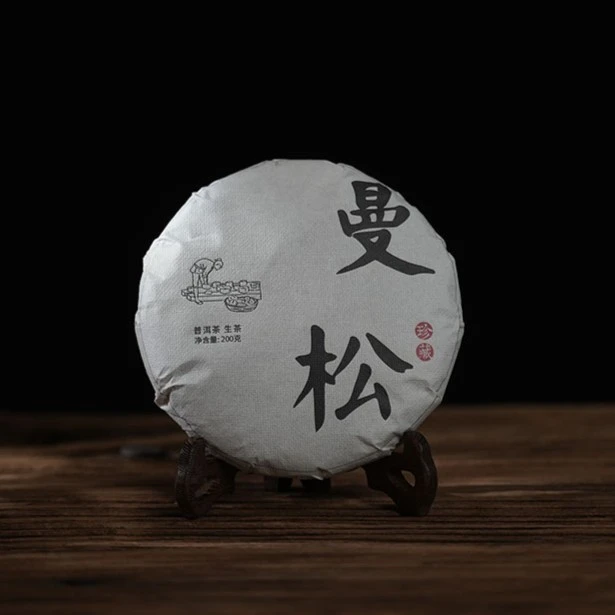 【2021曼松王子山】 皇家柔 云南普洱生茶饼茶 200克/饼柔滑独特