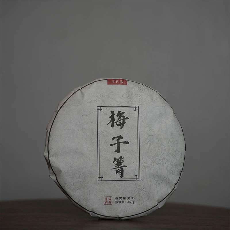 【2021梅子箐】春茶纯料 大树 云南普洱生茶饼茶357克/饼