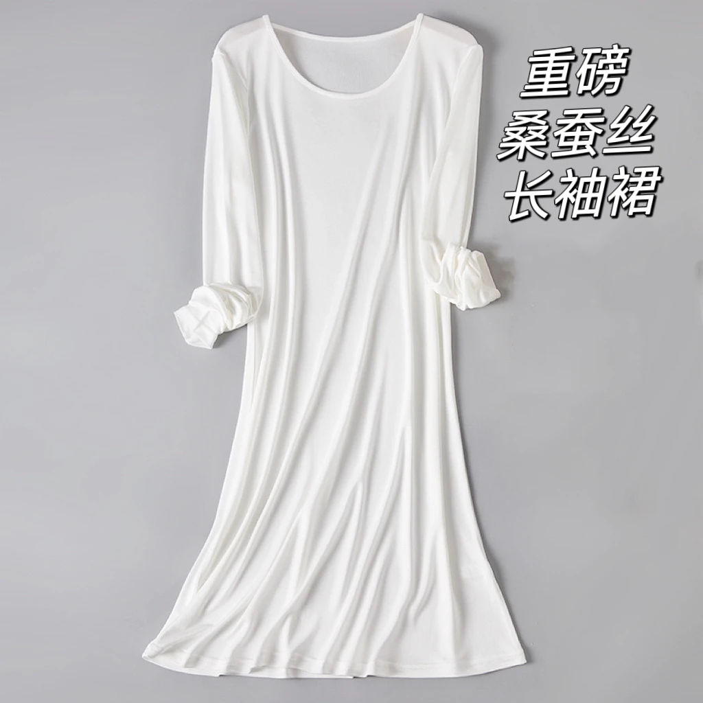 初秋新品真丝长袖居家打底长裙舒适裸感蚕丝亲肤透气桑蚕丝连衣裙