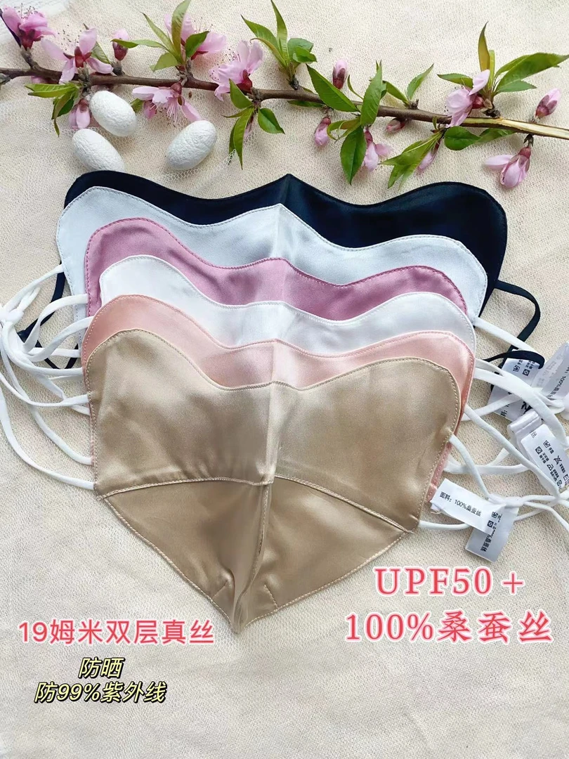 素绉缎真丝防晒护脸防紫外线透气防尘面罩桑蚕丝脸罩护眼角男女用
