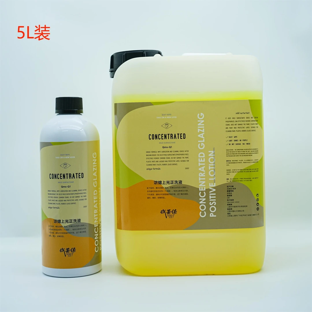 浓缩上光正洗液汽美侠5L款 泡沫丰富洗车香波去污上光养护车漆