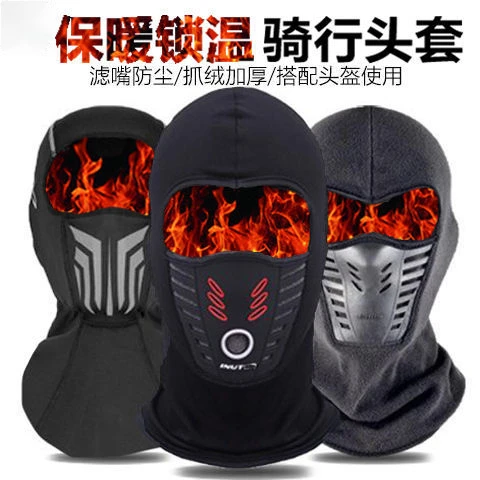 保暖头套冬季电动摩托车骑行防风全脸蒙脸面罩防寒头盔内衬胆罩帽