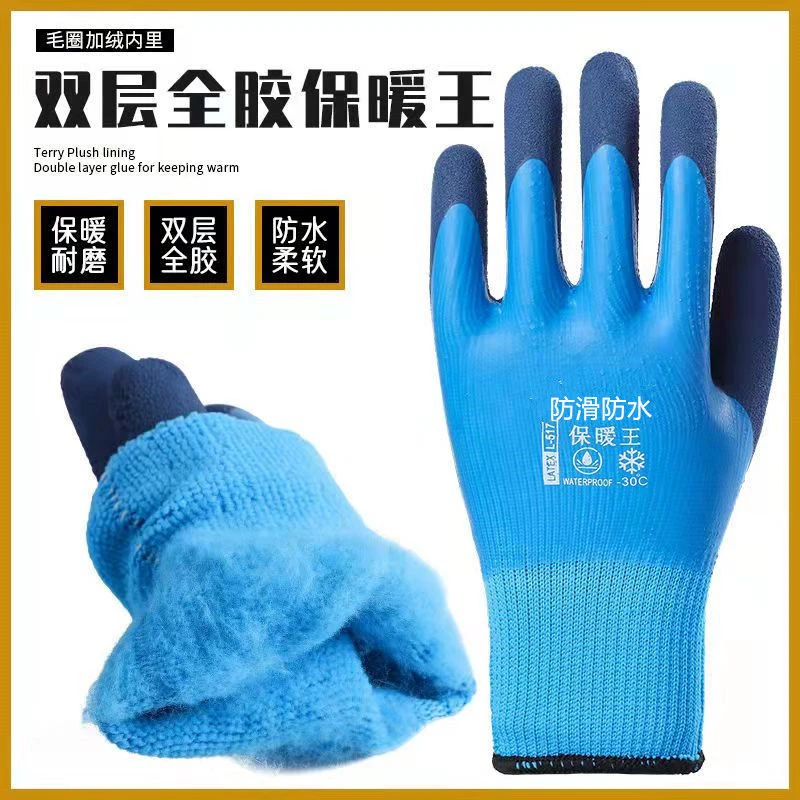 冬季加厚加绒保暖防水毛圈手套劳保浸胶橡胶防护工地冷库钓鱼手套