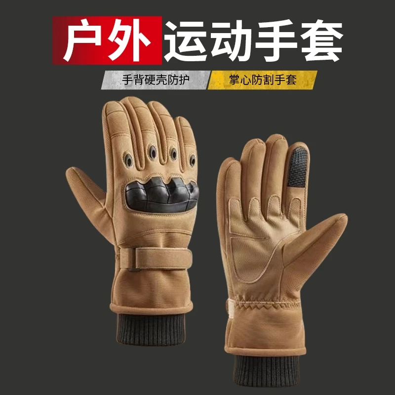 冬季战术手套加厚保暖户外机车骑行滑雪手套加绒防寒防风防摔手套