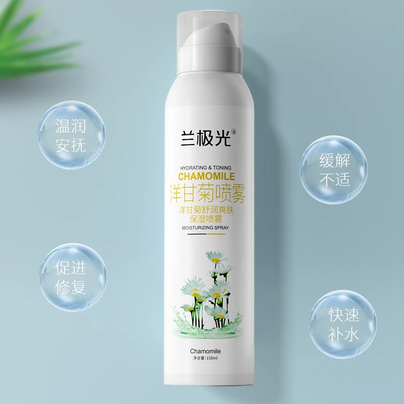 【宠粉福利】兰极光洋甘菊舒润保湿喷雾150ml