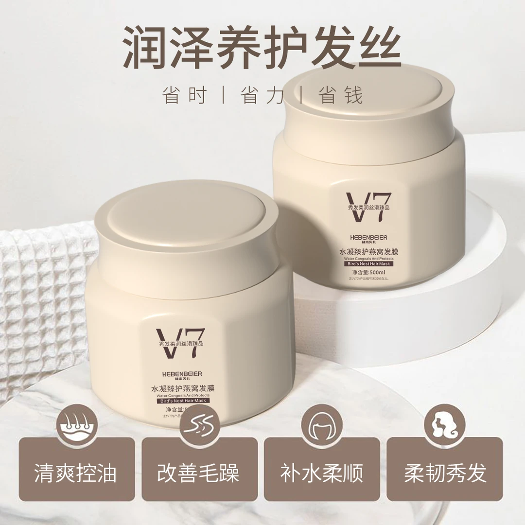 （支持试用一瓶）HEBENBEIER赫本贝儿水凝臻护燕窝发膜 500ml --z