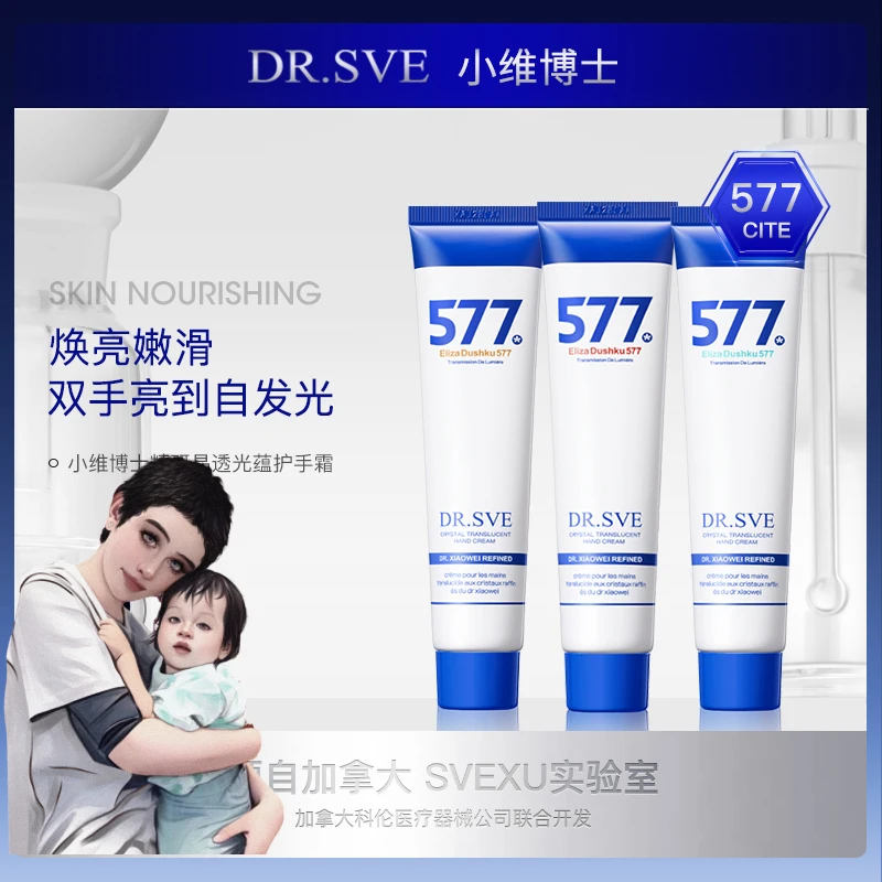 小维博士精研晶透光蕴护手霜