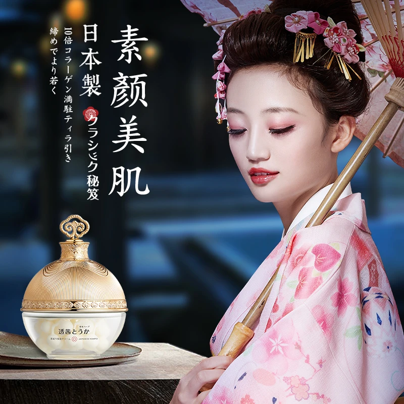 透茜珍珠弹润胶原蛋白霜