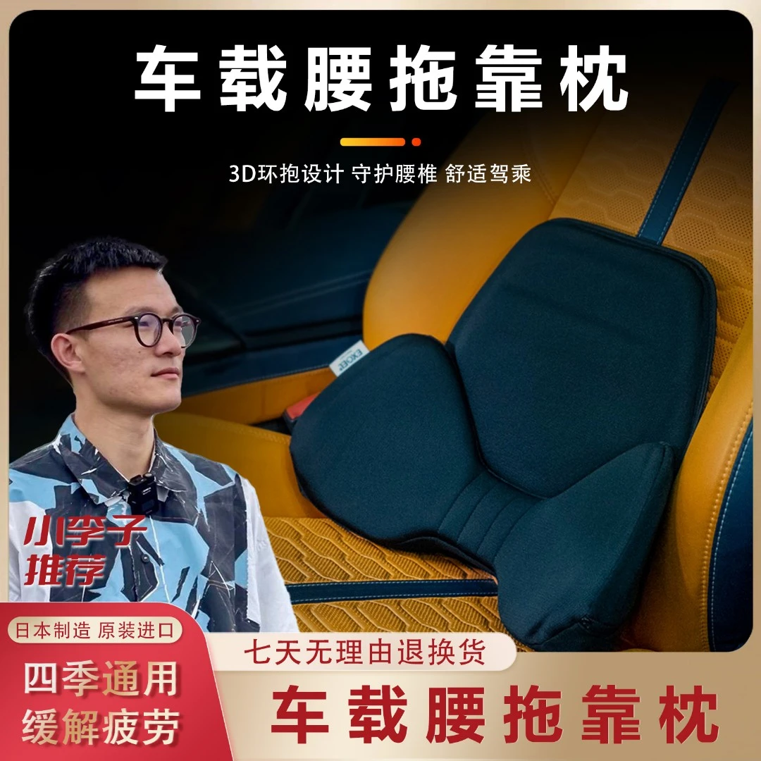 玩奥迪小李子推荐汽车腰靠车载靠垫驾驶座垫座椅垫腰垫腰拖靠枕