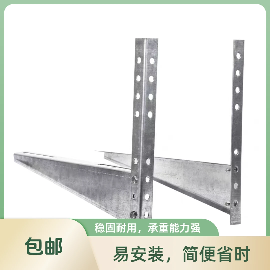 空调外机支架 1.5p 1p通用加厚热镀锌室外机托架挂架优质安装