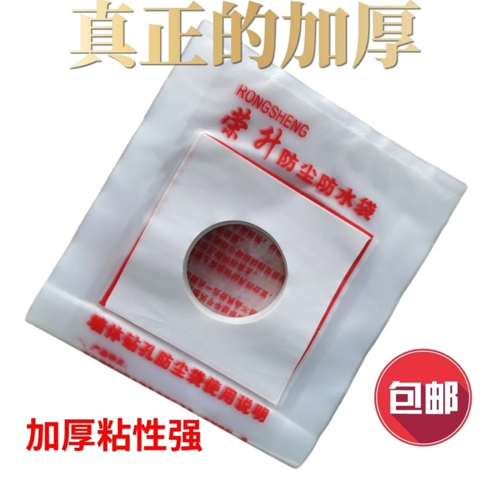 空调防尘袋加厚打过墙眼水钻专用方便使用安装