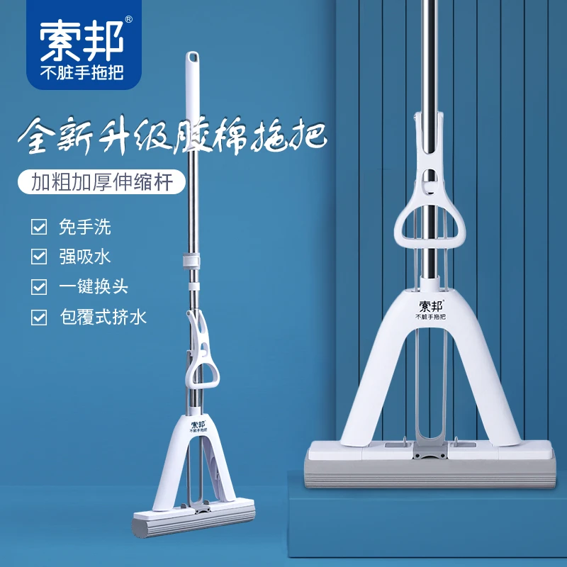 索邦海绵拖把强吸水家用一拖净卫生间厕所专用拖布对折式胶棉拖把