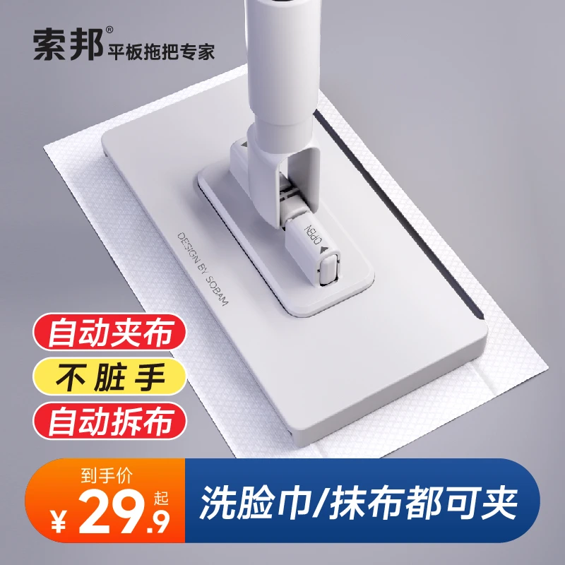 【索邦】迷你多功能小拖把夹布二次利用自动换布拖把新老挂钩随机发