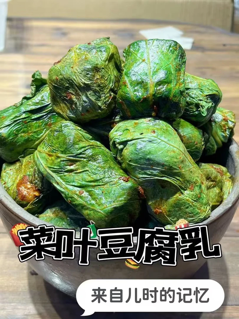 洋洋家正宗四川洋洋农家手工青菜叶红豆腐