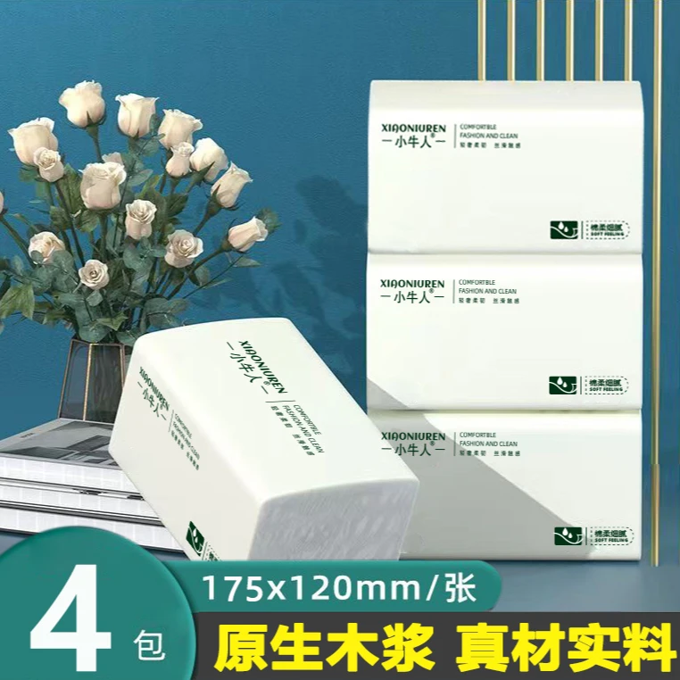 2.01包邮到手1提4包小牛人抽纸  可拍3次