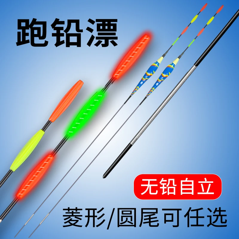 超长跑铅夜光漂无铅自立日夜两用咬钩变色青鱼大物黑坑流氓浮漂