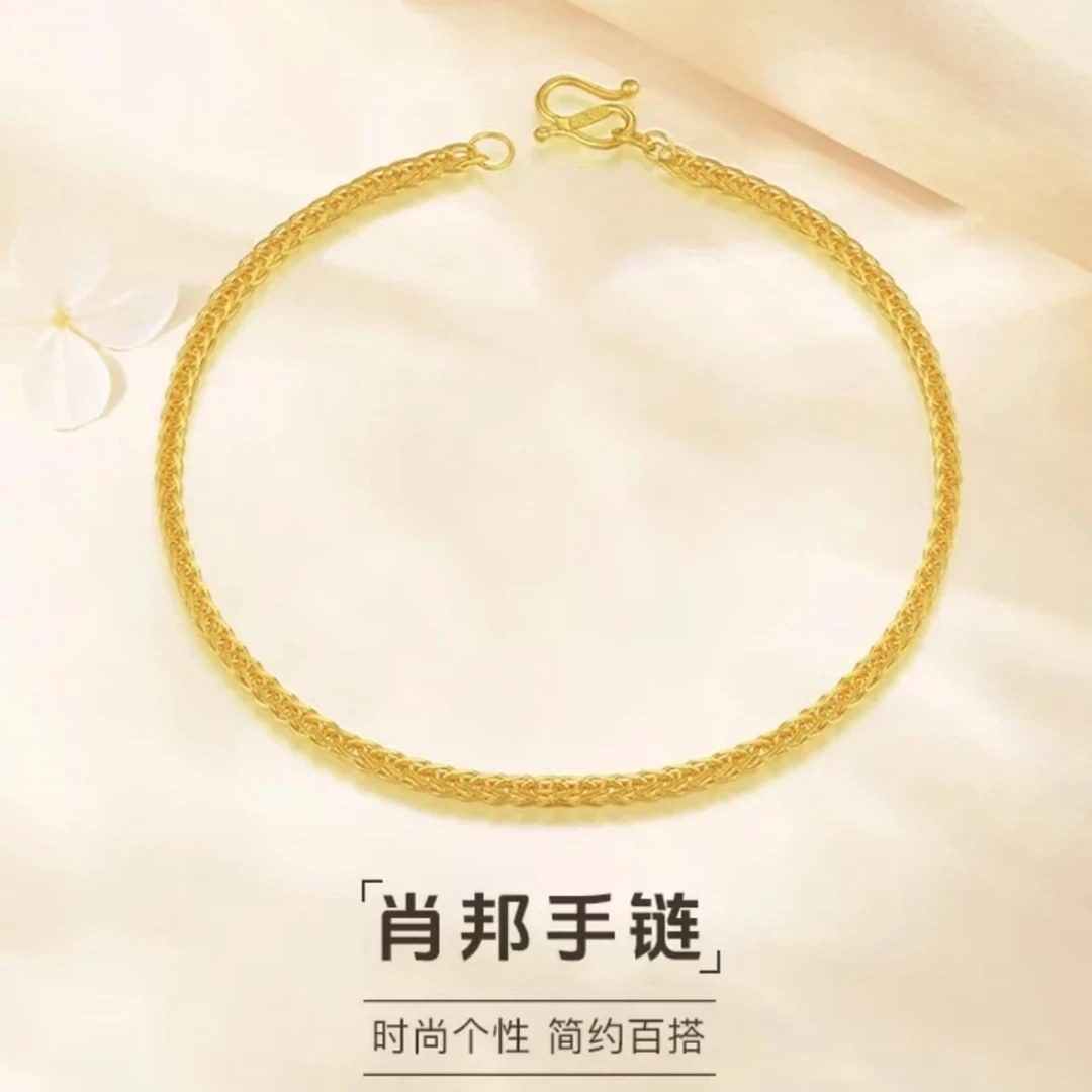 SUNFEEL/赛菲尔万足®足金黄金肖邦手链简约精致送礼大方