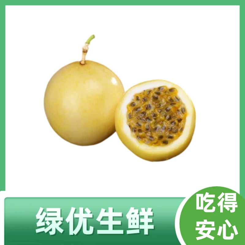 黄金百香果9颗装