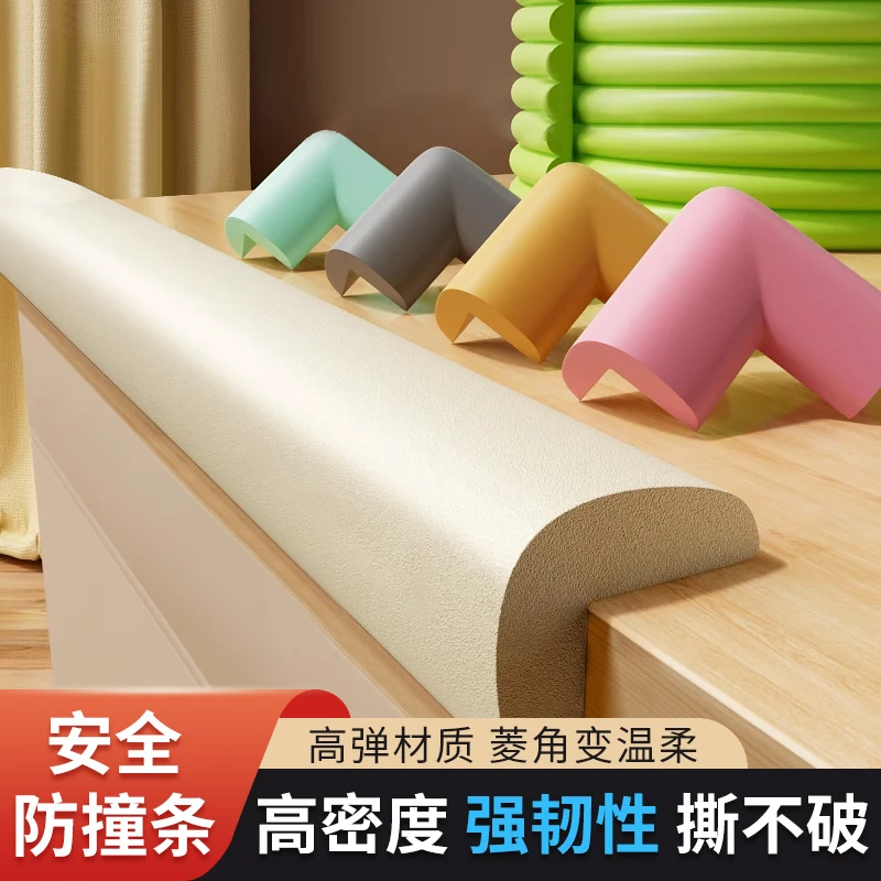 西邮哥【新疆包邮】防撞条家用保护宝宝桌角防碰撞软包防护桌子防撞