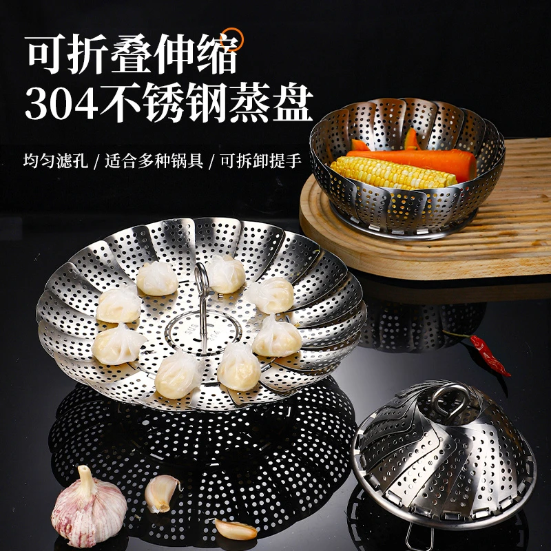 西邮哥【新疆包邮】不锈钢篦子伸缩蒸笼蒸屉蒸笼包多功能折叠蒸架
