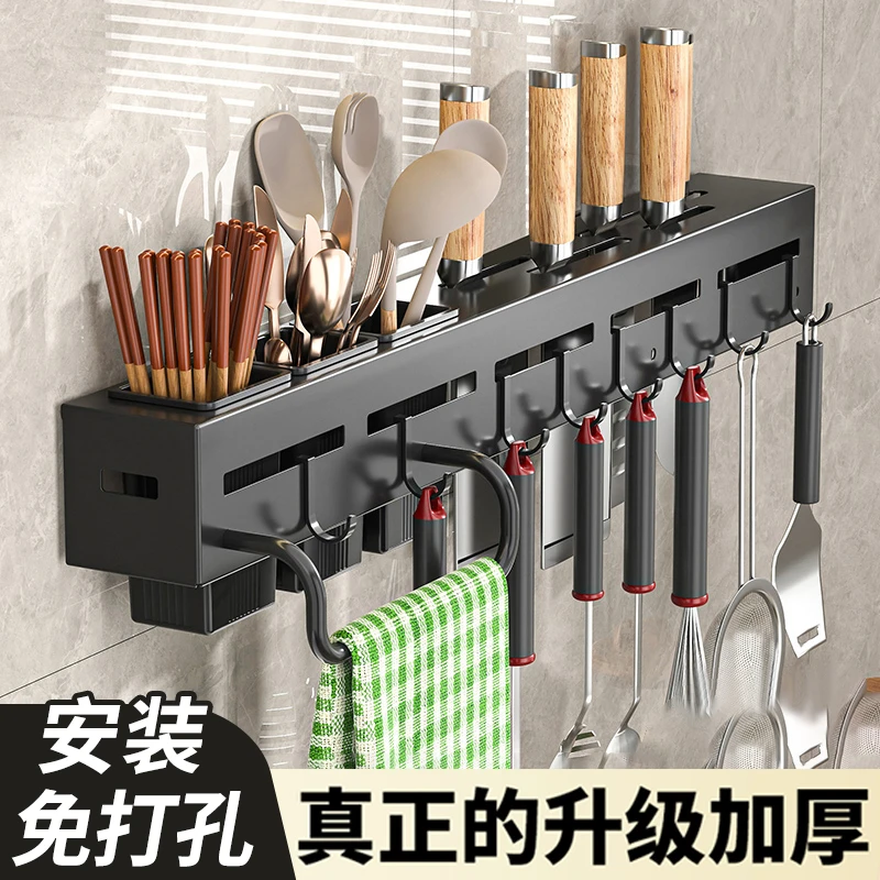 西邮哥【新疆包邮】厨房收纳置物架免打孔多功能壁挂式筷子刀架挂架