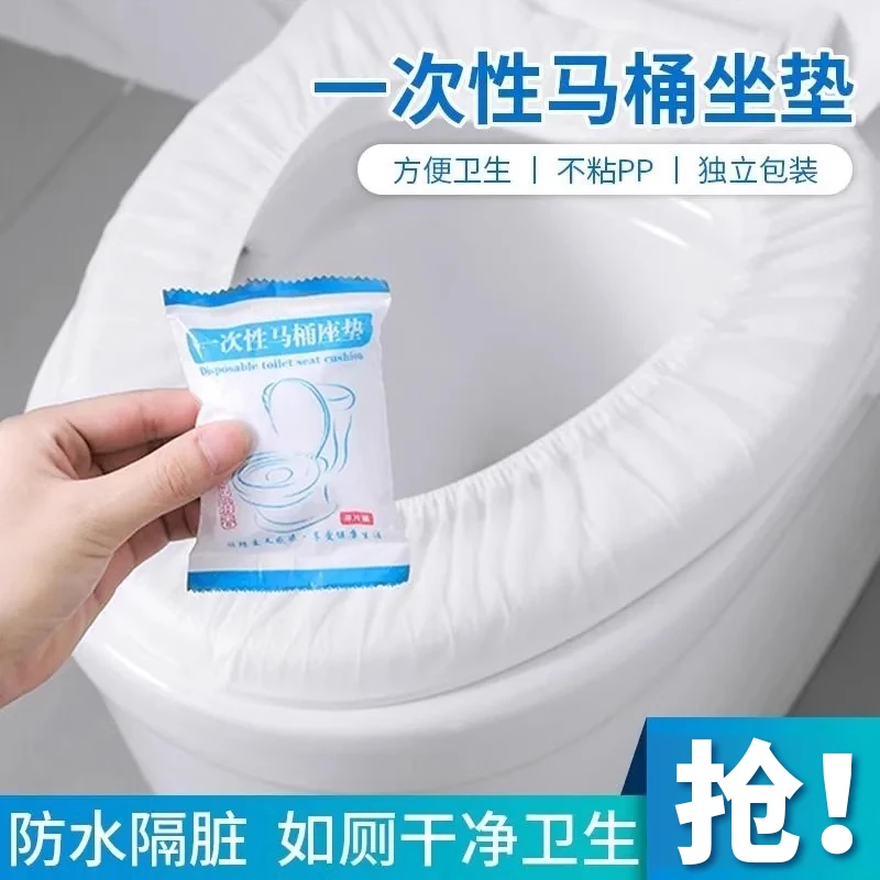 西邮哥【新疆包邮】一次性马桶垫旅行粘贴坐垫坐便器圈孕妇产妇便携