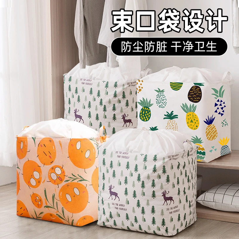 西邮哥【新疆包邮】收纳袋超大容量衣服整理袋子棉被收纳筐打包袋子