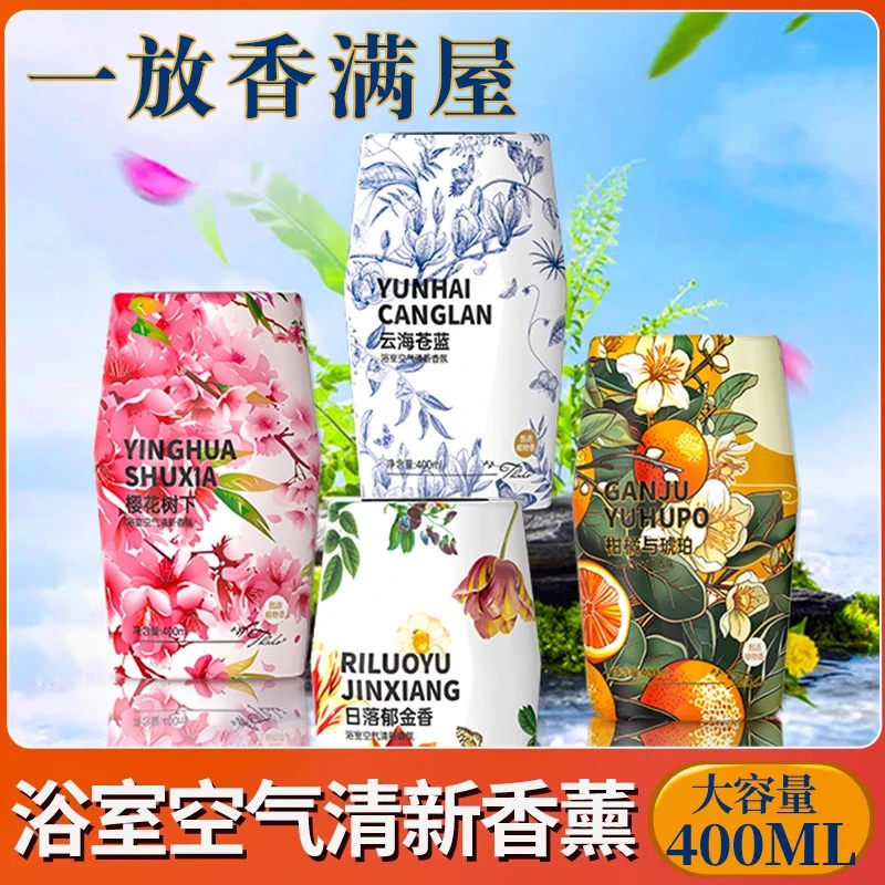 西邮哥【新疆包邮】空气清新剂室内厕所除臭除味留香卧室香氛香薰清