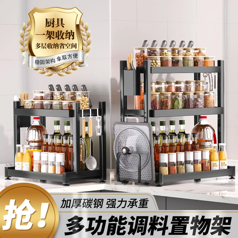 西邮哥【新疆包邮】厨房调料置物架筷刀架台面调料收纳多功能调料架